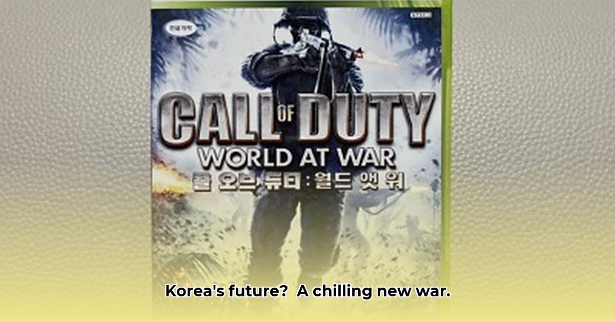 call-of-duty-korea